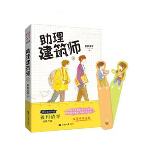 助理建筑师:1