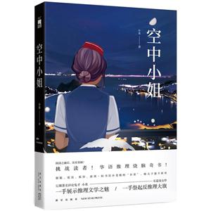 空中小姐