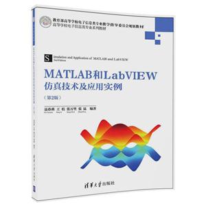 MATLABLabVIEW漼Ӧʵ-(2)