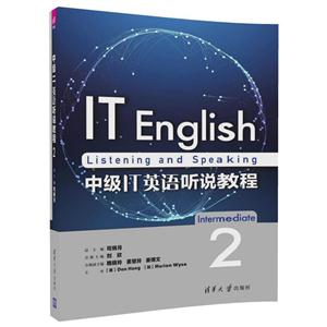 中级IT英语听说教程-2