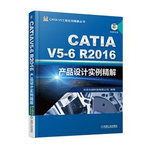 CATIA V5-6R2016Ʒʵ -(1DVD)