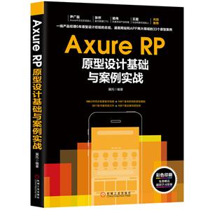 Axure RPԭƻ밸ʵս