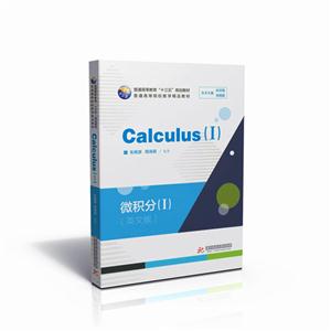 微积分=Calculus.I:英文