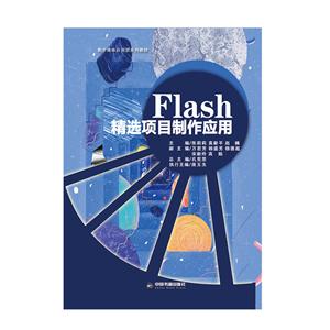 FlashѡĿӦ