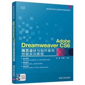 Adobe Dreamweaver CS6W(wng)O(sh)Ӌc܌Ӗ(xn)̳