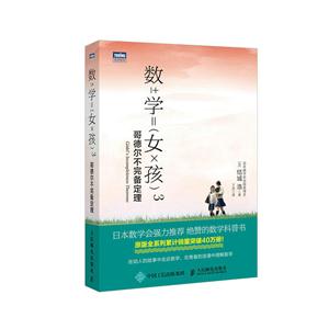 数学女孩-哥德尔不完备定理-3