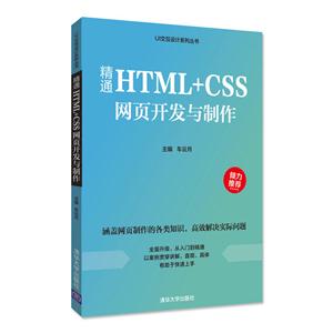 ͨHTML+CSSҳ