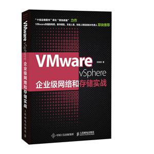VMware vSphereҵʹ洢ʵս