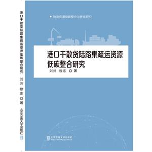 城市配送资源整合系统的演化研究