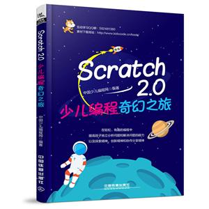 Scratch 2.0ٶ֮