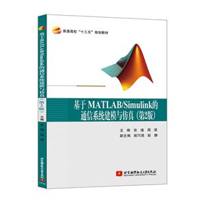 MATLAB/Simulinkͨϵͳģ