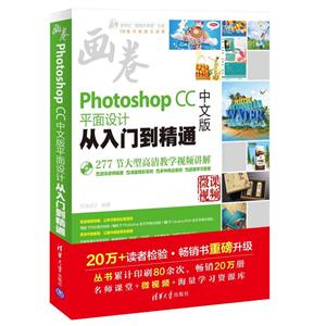 Photoshop CCİƽƴŵͨ-΢Ƶ-(1DVD.Ƶ.ʵز.ѧϰײ͵)