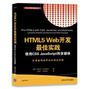 HTML5 Webʵ-ʹCSS JavaScriptͶý