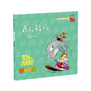 wм-TOM&JERRY؈