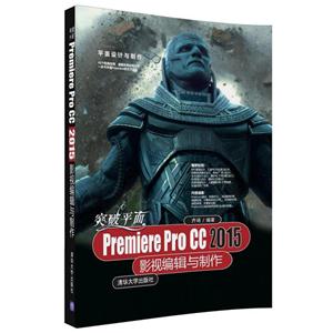 ͻƽPremiere pro CC2015Ӱӱ༭