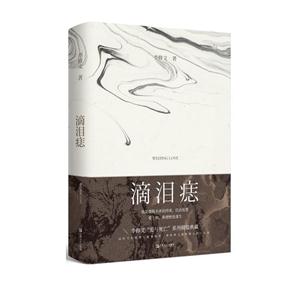 滴泪痣::