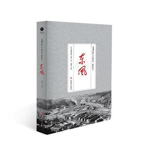 东风