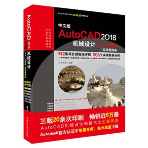 İAutoCAD 2018еƴŵͨ-ʵս