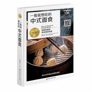 一看就想吃的中式面食-烘焙快乐厨房