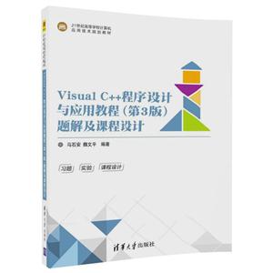 Visual C++Ӧý̳(3)⼰γ