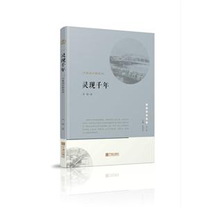 灵现千年:宁波老江桥史话