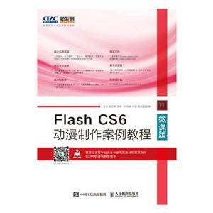 Flash CS6̳-΢ΰ