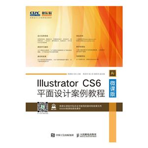 Illustrator CS6ƽư̳-΢ΰ