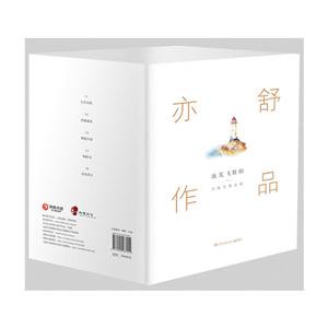 流光飞舞辑-亦舒作品-全5册