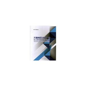 川渝地区户外广告语言使用现状调查与研究