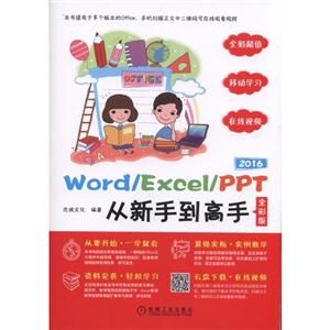 Word/Excel/PPT 2016ֵ-ȫʰ