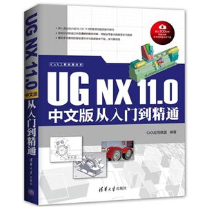 UG NX 11.0İT(mn)ͨ