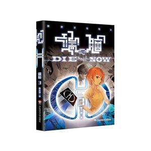 端脑-第3册