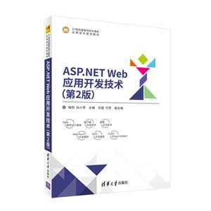 ASP.NET WebӦÿ-(2)