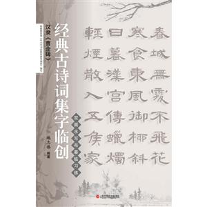 汉隶《曹全碑》