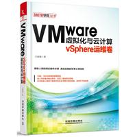 VMware̓McӋ:vSphere\S