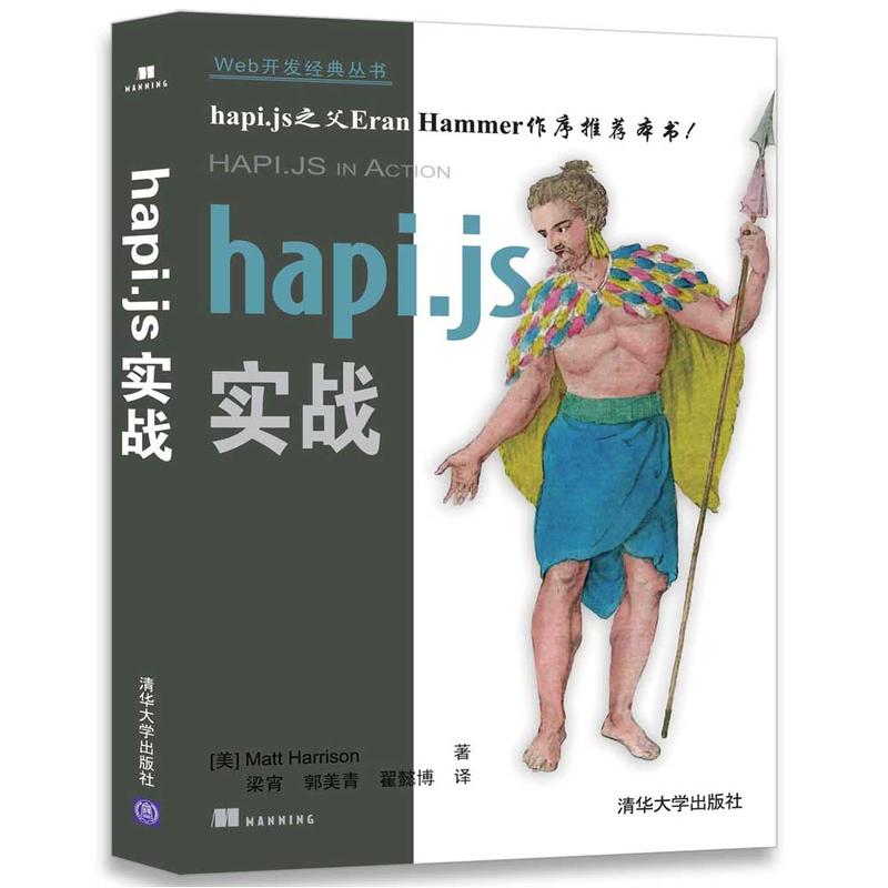 hapi.js 实战