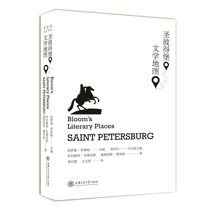 圣彼得堡文学地图