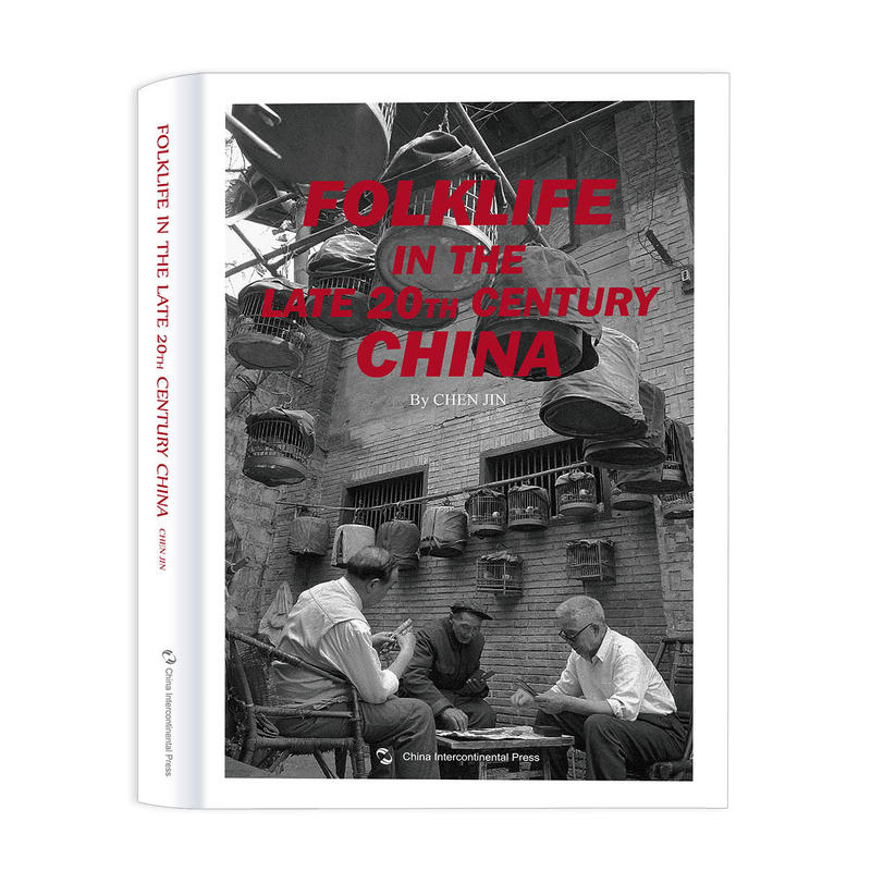 FOLKLIFE IN THE LATE 20TH CENTURY CHINA-市井中国-英文