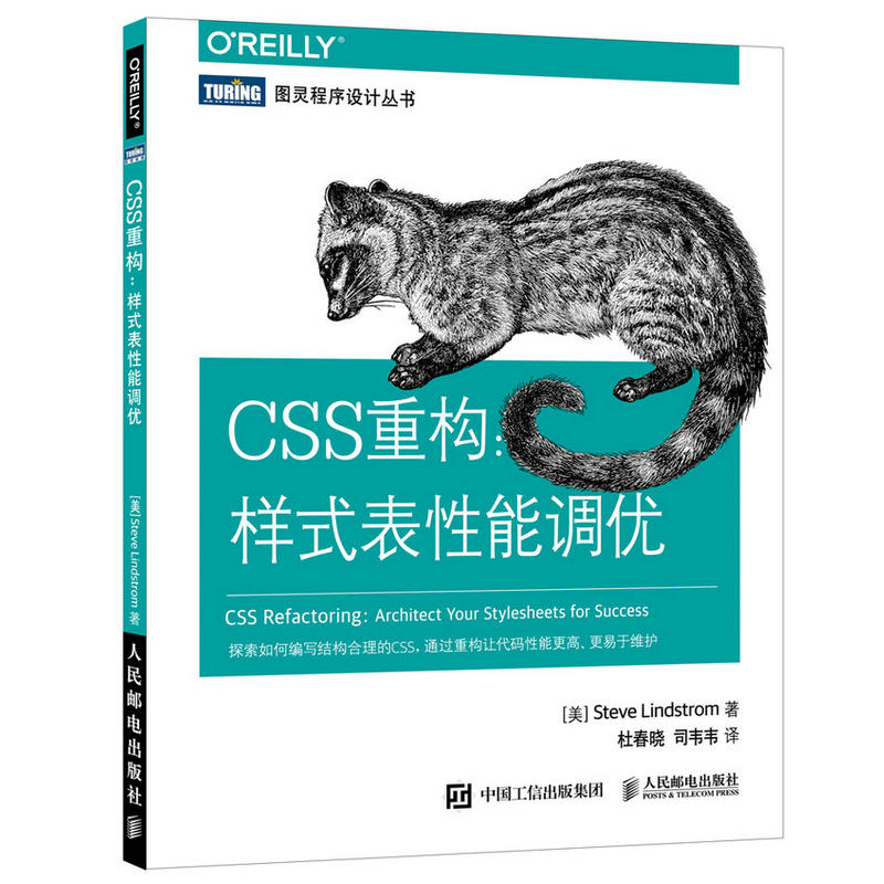 CSS重构:样式表性能调优