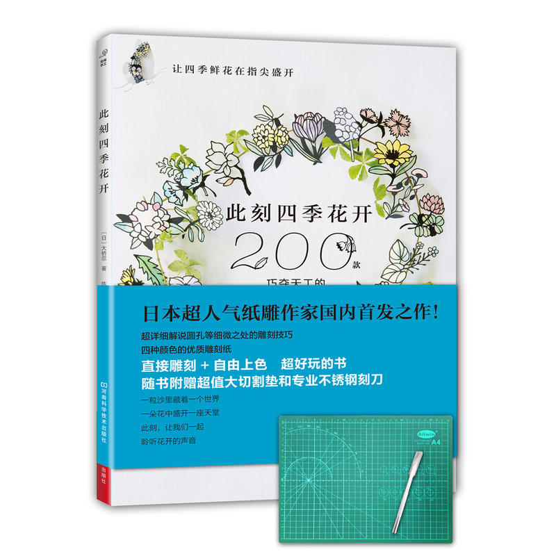 此刻四季花开200款-巧夺天工的花朵主题纸雕