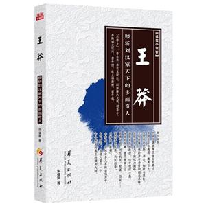 项羽-胜利者得到了天下.失败者辉煌了两千年