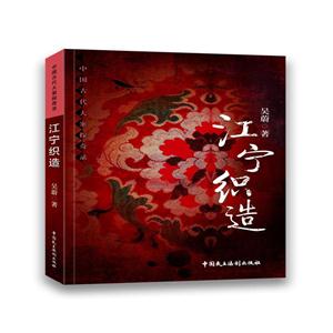 江寧織造-(全2冊)