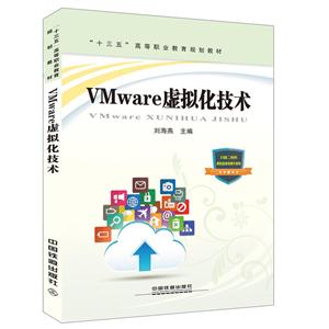 VMware⻯