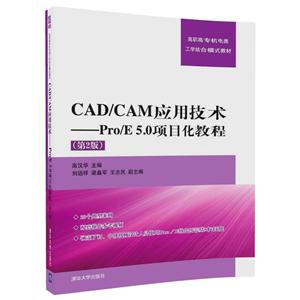 CAD/CAMӦüPro/E 5.0Ŀ̳-(2)