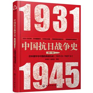 ձAcЇľֲ(1931.9-1937.6)-ЇՑʷ-һ