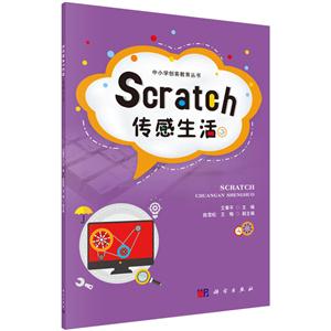 Scratch