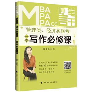 MBA/MPA/MPAcc ǧ:ࡢ?һд޿ 199  ̲
