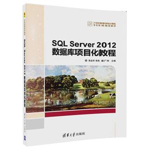 SQL Server 2012ݿĿ̳