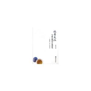 袍哥文化与四川现代小说研究-以李劼人.沙汀小说为中心