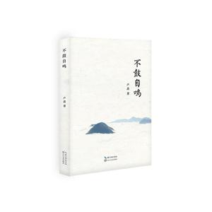 不鼓自鸣